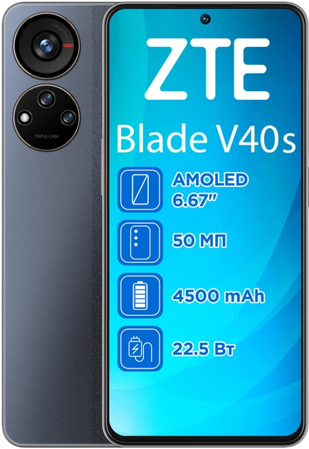 Мобільний телефон ZTE Blade V40s 6/128GB Black (993087) + чохол у подарунок! - зображення 1