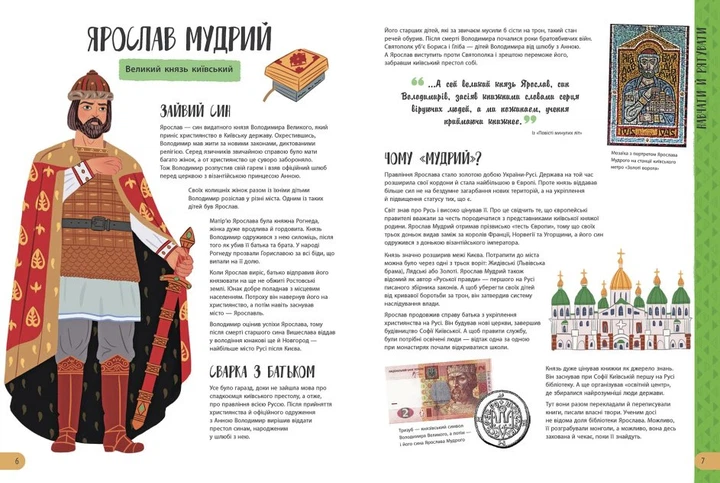 Історії про життя 50 українців та українок - изображение 6