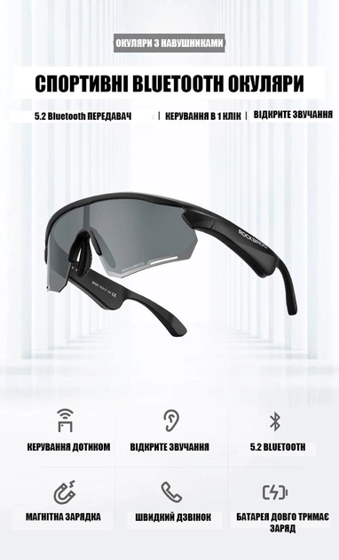 Спортивні окуляри RockBros-SP251B з динаміками, блютуз 5.2 з поляризацією чорні з чорною лінзою - зображення 2