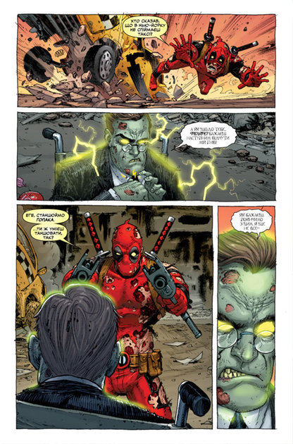Комикс Дедпул. Мертвые Президенты (Deadpool, Vol. 1: Dead Presidents) - изображение 2