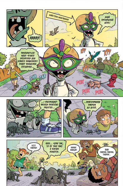 Комікс Рослини Проти Зомбі. Задирака (Plants Vs. Zombies Volume 3: Bully For You) - зображення 2