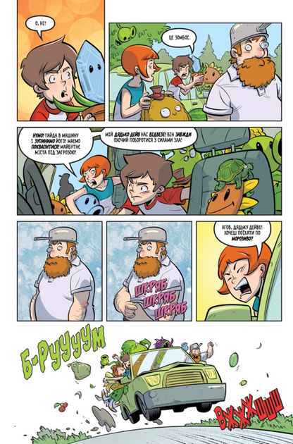 Комікс Рослини Проти Зомбі. Задирака (Plants Vs. Zombies Volume 3: Bully For You) - зображення 4