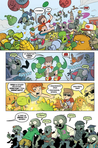 Комікс Рослини Проти Зомбі. Задирака (Plants Vs. Zombies Volume 3: Bully For You) - зображення 5
