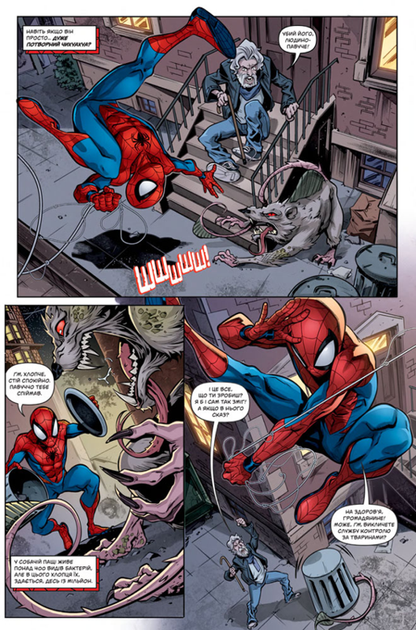 Комикс Человек-Паук. Новое Начало (Marvel Action: Spider-Man. A New Beginning (Book One) - изображение 2