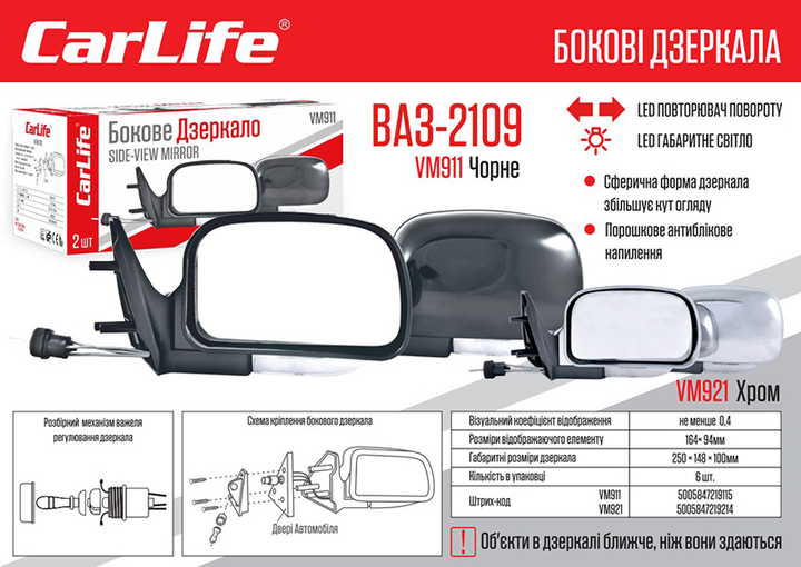 Зеркала боковые Carlife, ВАЗ 2108, 09, 099, 13, 14, 15, комп. 2шт - изображение 2