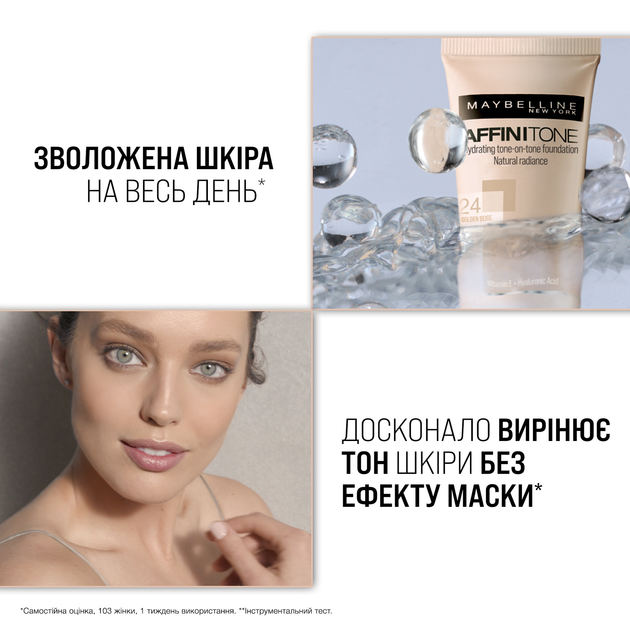 Тональний крем Maybelline New York Афіні Ідеальний тон відтінок 03 30 мл (3600530427451) - зображення 3