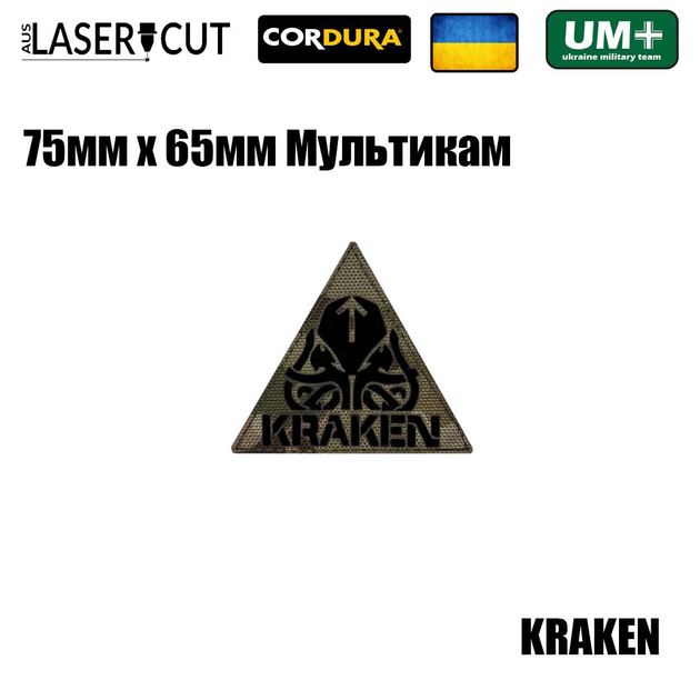 Шеврон на липучке Laser Cut UMT КРАКЕН 75х65 мм Чёрный Мультикам - изображение 2