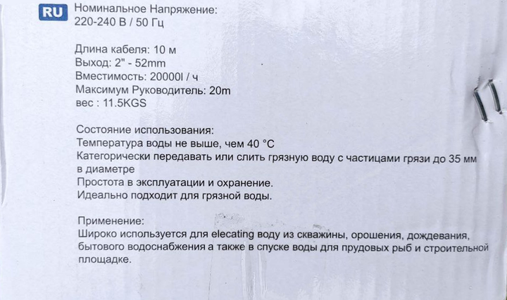 Насос викачування брудної води 3050W, без шлангу - зображення 5