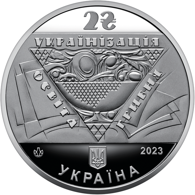 Монета НБУ "Павло Скоропадський" - изображение 2