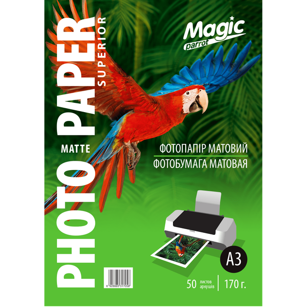 Фотобумага Magic А3 (50л) 170г/м2 Матовая (000352) - Фото 1 Фотобумага Magic А3 (50л) 170г/м2 Матовая (000352) - изображение 1