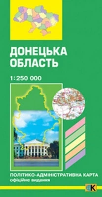 Донецька область. Політико-адміністративна карта, м-б 1:300 000. Картографія - зображення 4