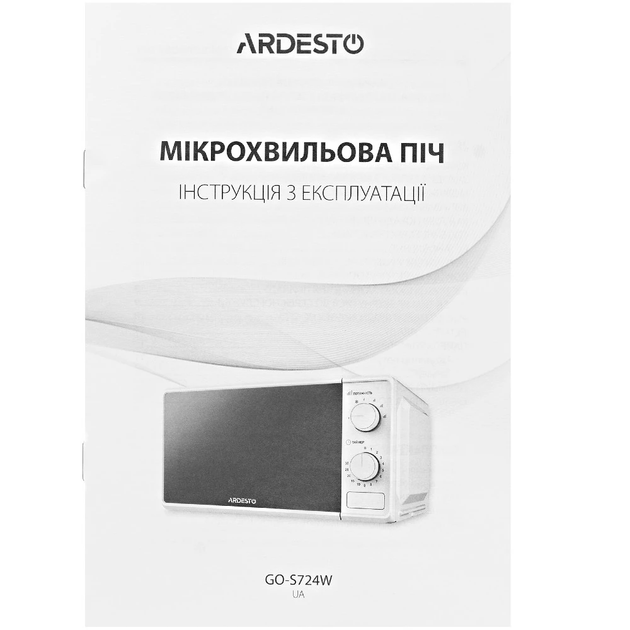 Мікрохвильова піч Ardesto GO-S724W - зображення 6