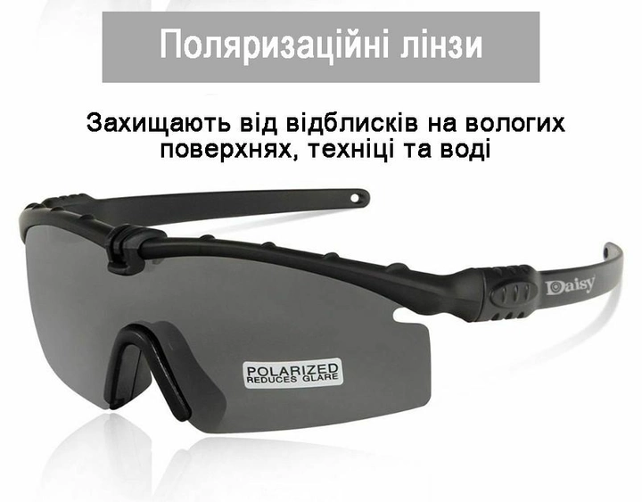 Тактические защитные очки Daisy X11,очки для,олива,с поляризацией - изображение 2