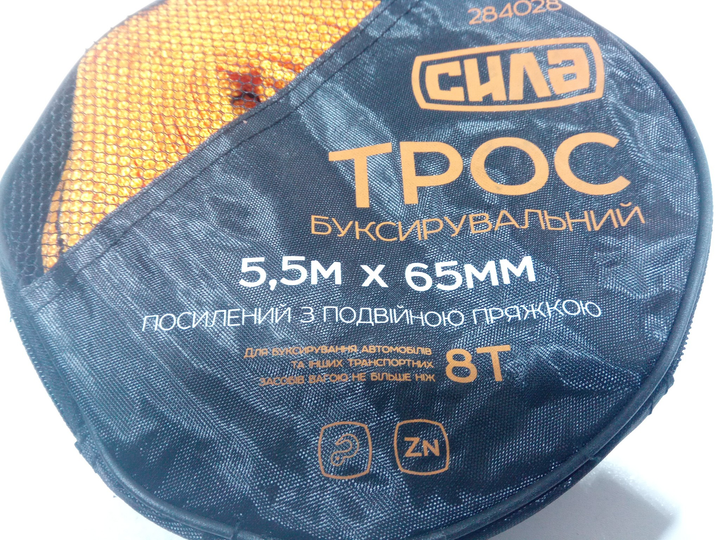 Трос буксировочный 8т. 5,5м. СИЛА (284028) с крюками/усиленный c двойной пряжкой - изображение 3