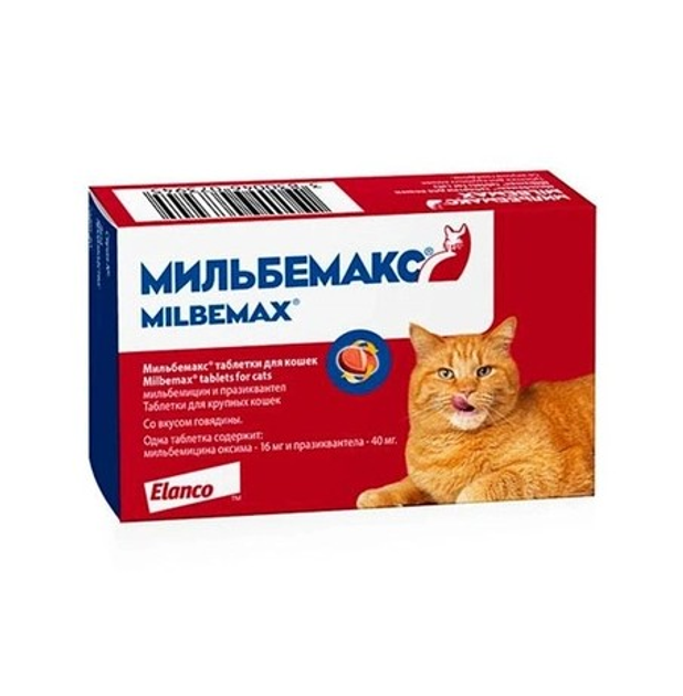 Мильбемакс - ROZETKA | Купить Мильбемакс от глистов для кошек и собак ...