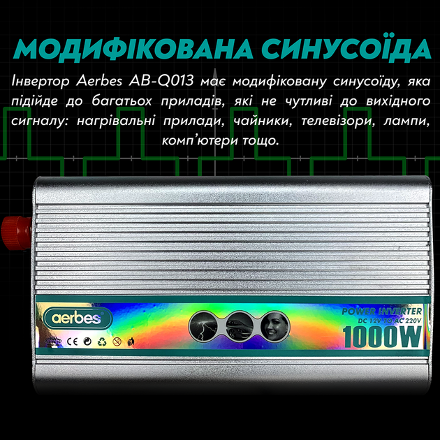 Преобразователь напряжения Aerbes AB-Q013 1000 Ватт инвертор 1000W с модифицированным синусом Италия + подарок USB лампочка. - изображение 5