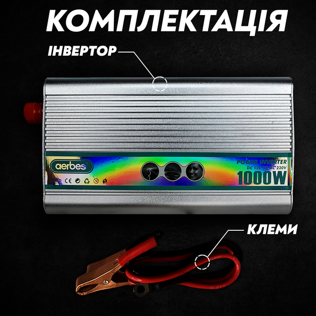 Преобразователь напряжения Aerbes AB-Q013 1000 Ватт инвертор 1000W с модифицированным синусом Италия + подарок USB лампочка. - изображение 7