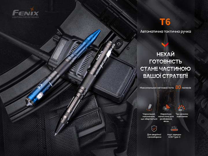 Fenix T6 тактична ручка з ліхтариком синя - изображение 2
