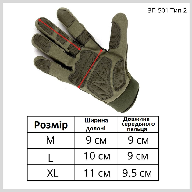 Перчатки тактические сенсорные (ЗПТ-501-23) Зеленый, XL - изображение 2