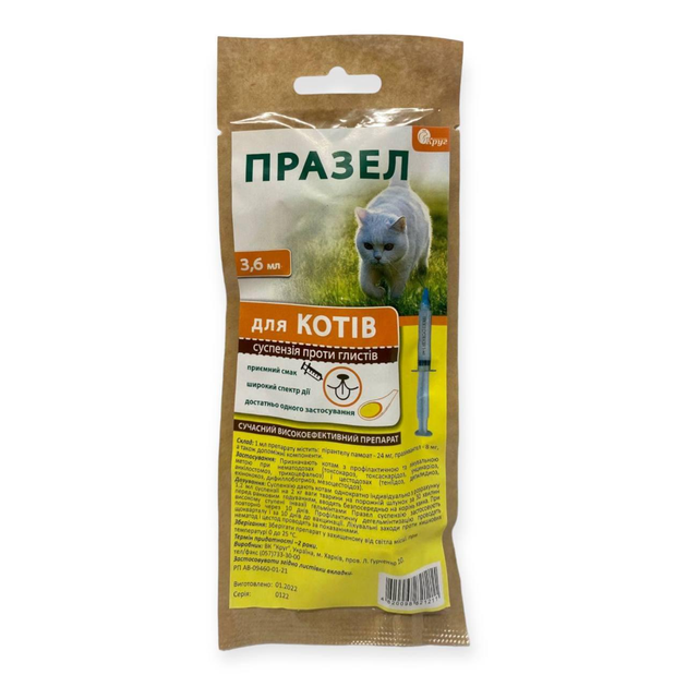 Празел - ROZETKA. Купить недорого антигельминтное Празел для животных в ...