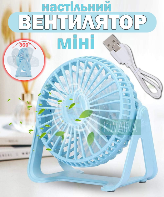 Складний настільний міні-вентилятор портативний на підставці з ...