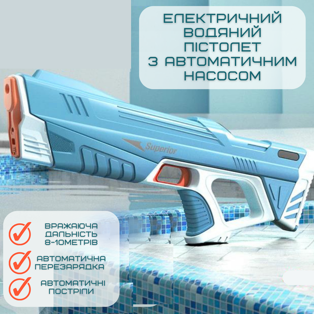 Водяной Автомат Электрический на Аккумуляторе Портативный Детский Водный Бластер с Автоматическим Насосом Superior Голубой - изображение 3