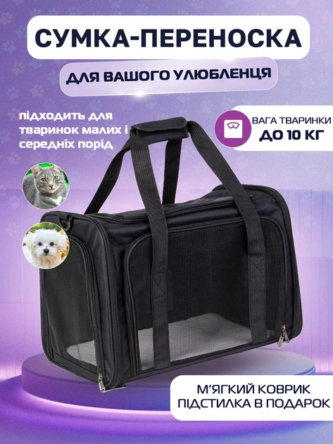 Переноска сумка для котів та собак з ілюмінатором 42x28x28 см CosmoPet CP-47 Black - Фото 2 Переноска сумка для котів та собак з ілюмінатором 42x28x28 см CosmoPet CP-47 Black - зображення 2