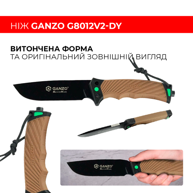 Нож Ganzo G8012V2-DY Коричневый - изображение 2