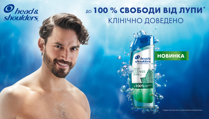 Шампунь проти лупи Head & Shoulders Глибоке очищення Зняття свербіння ...