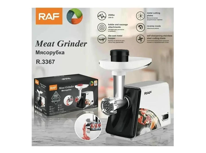 Мясорубка электрическая с реверсом RAF R3367 2500 Вт – фото