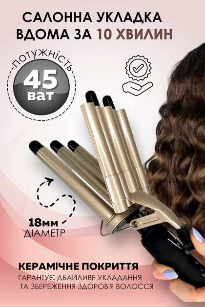 Плойка щипцы для завивки волос 5 волн для крупных локонов и кудрей конусообразная профессиональная - изображение 2