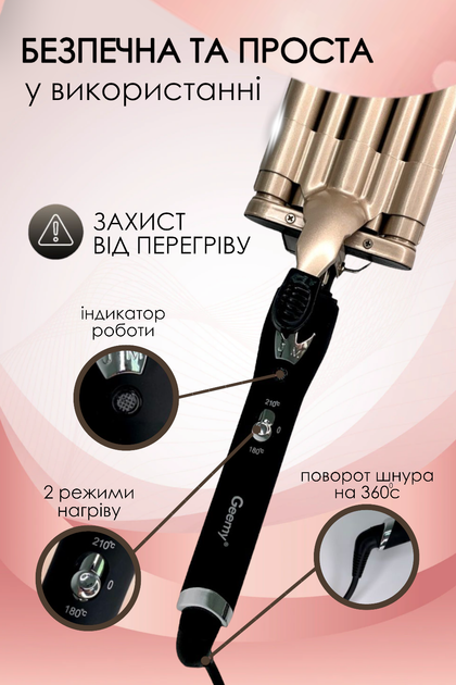 Плойка щипцы для завивки волос 5 волн для крупных локонов и кудрей конусообразная профессиональная - изображение 4