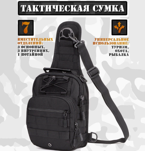 Тактична сумка, посилена чоловіча сумка, рюкзак, тактична стропа. Колір чорний - зображення 1