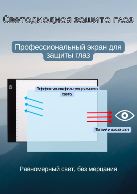 Световой светодиодный графический планшет А3 для рисования и копирования LED Light Pad - Фото 3 Световой светодиодный графический планшет А3 для рисования и копирования LED Light Pad - изображение 3