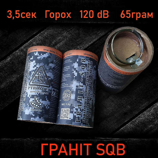 Граната картонная Pyrosoft Гранит SQB Черный 2000000128979 - изображение 2