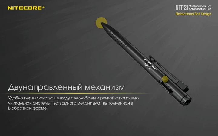 Тактична ручка Nitecore NTP31 - Фото 8 Тактична ручка Nitecore NTP31 - зображення 8