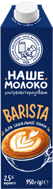 Упаковка молока ультрапастеризованого Наше молоко Barista 2.5% 950 г х ...