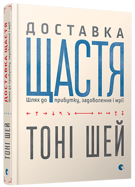 Тони Шей (Tony Hsieh)