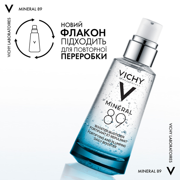 Щоденний гель-бустер Vichy для зміцнення захисного бар'єру і зволоження шкіри обличчя 50 мл (3337875543248) - зображення 5