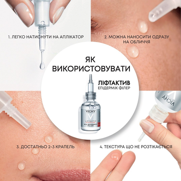 Антивікова сироватка з гіалуроновою кислотою Vichy Liftactiv Supreme H.A. Epidermic Filler для скорочення зморщок і відновлення пружності шкіри 30 мл (3337875719209) - зображення 14