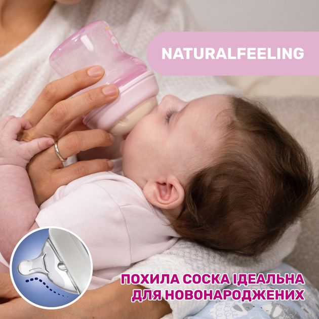 Пляшка для годування пластикова Chicco Natural Feeling Color 250 мл 2 м + Рожева (81323.10) (8058664080762) - зображення 2