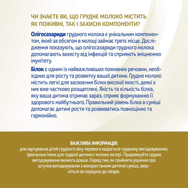 Суміш Nestle NAN Supreme Pro 2 з олігосахаридами з 6 місяців 800 г (7613035943742) - зображення 4
