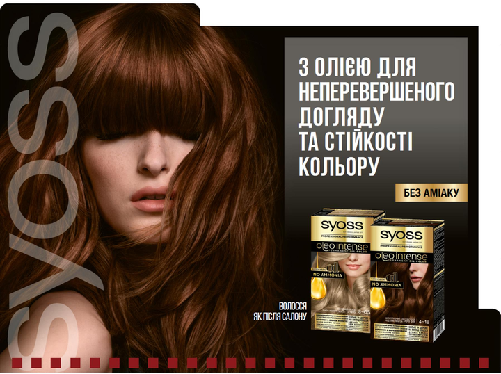 Farba do włosów SYOSS Oleo Intense 5-86 Słodki brąz 115 ml (8410436218177) - obraz 2