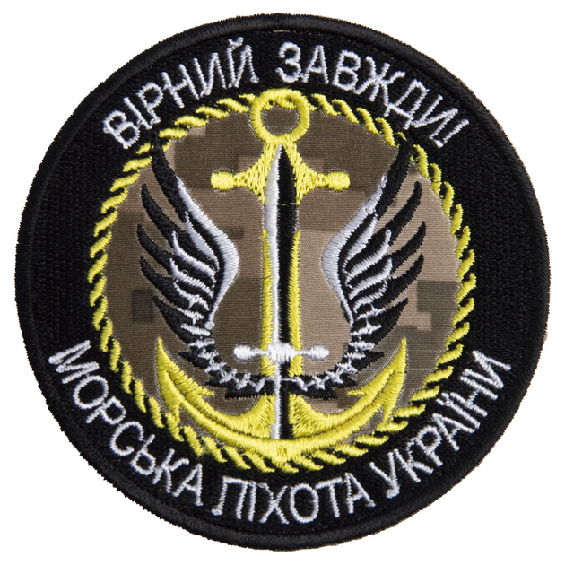 Шеврон нашивка на липучке Верный всегда Морская пехота Украины 8 см - зображення 1