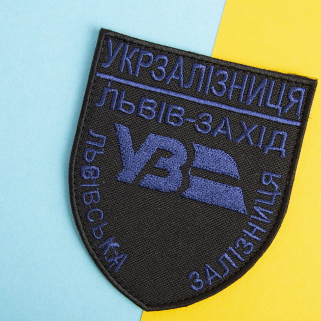 Шеврон нашивка на липучке Укрзалізниця Львов-Запад синий на черном 8х9,5 см - зображення 2
