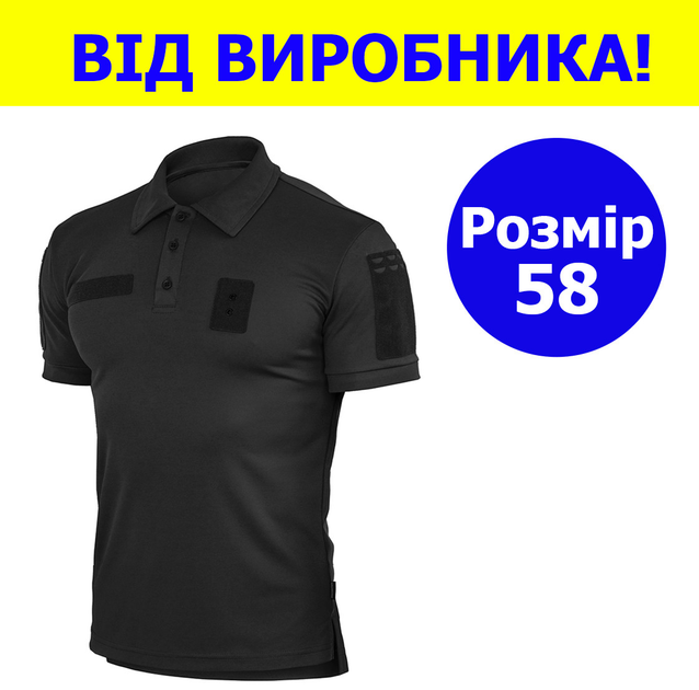 Футболка поло тактична 58 розмір 4XL чоловіча військова армійська футболка ПОЛО POLO чорний для ЗСУ - зображення 1