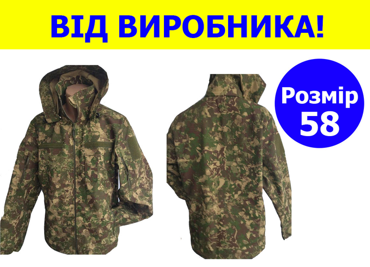 Куртка тактическая размер 58, летняя ветровка камуфляж хищник ткань рип-стоп, куртка военная армейская для ВСУ - изображение 1