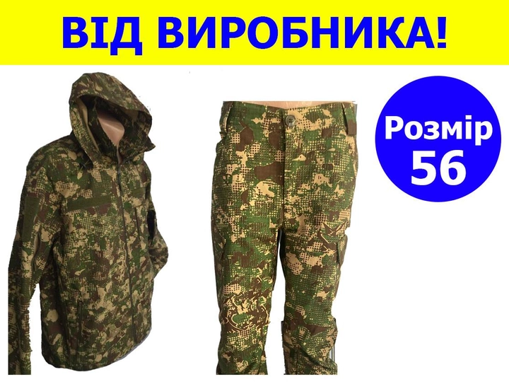 Костюм тактичний розмір 56 штани та куртка демісезонний військовий камуфляж хижак ріп-стоп камуфляж для ЗСУ - зображення 1