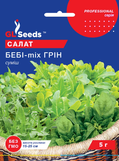 Насіння Салат Бебі-mix, грін, 5 г (GL Seeds) - Фото 1 Насіння Салат Бебі-mix, грін, 5 г (GL Seeds) - зображення 1