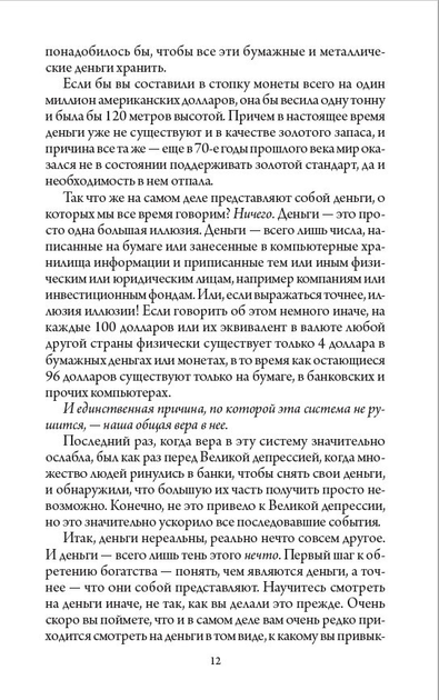 Открытка В ДЕНЬ СВАДЬБЫ! 196х277мм, текст, карман для денег, золотая фольга